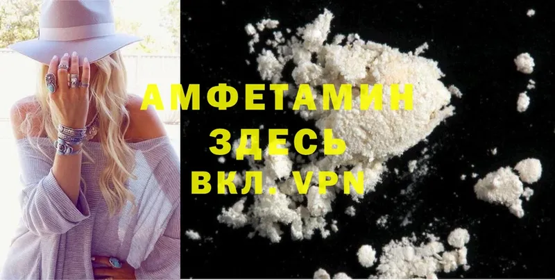 Amphetamine 97%  Хабаровск 