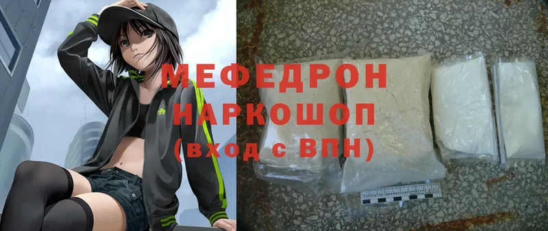 где продают наркотики  Хабаровск  Мефедрон VHQ 